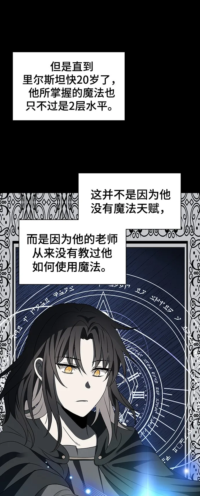 第47话 第15页