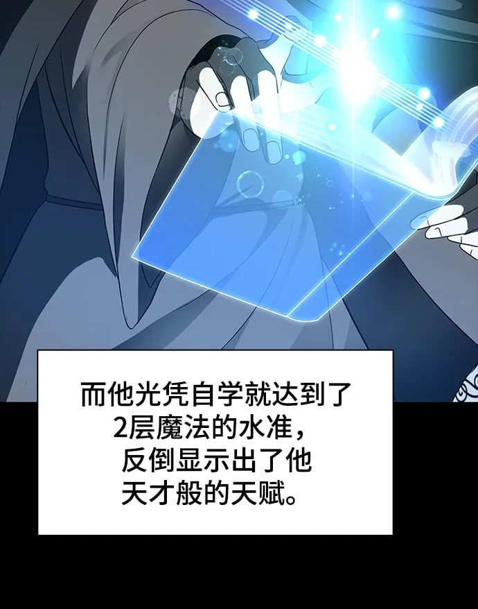 第47话 第16页