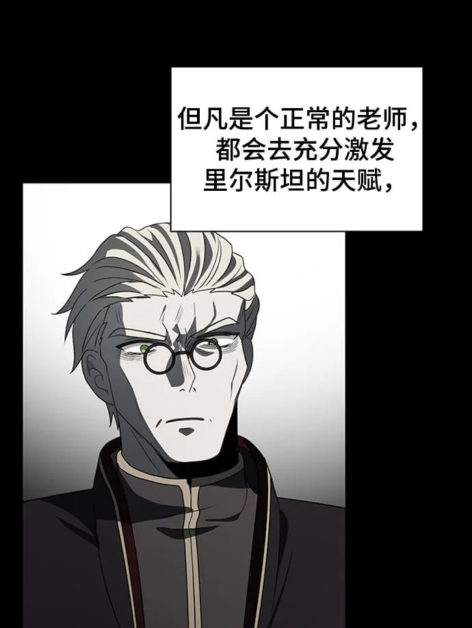 第47话 第17页