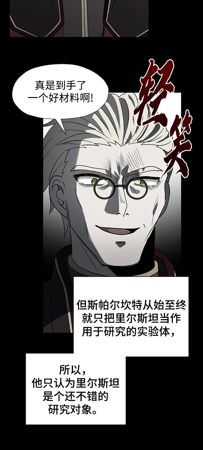 第47话 第18页