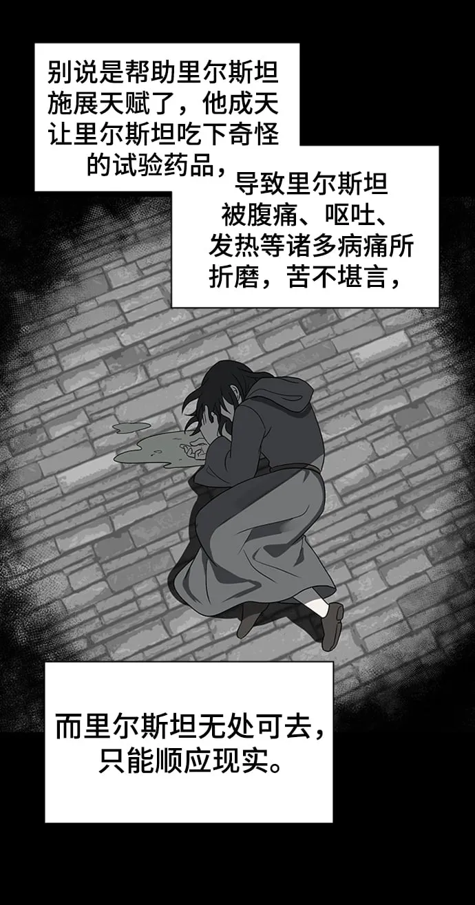 第47话 第19页