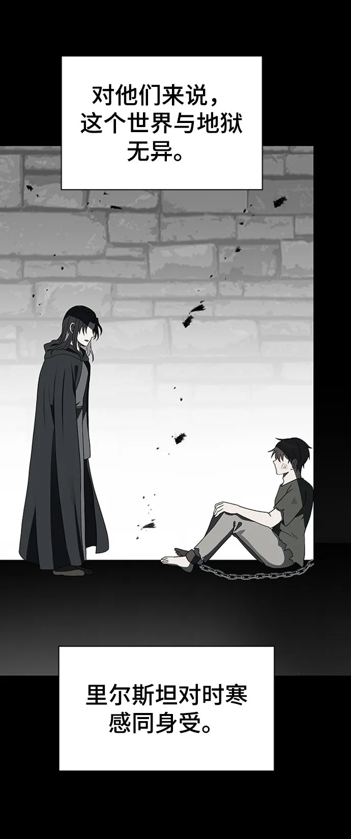 第47话 第20页