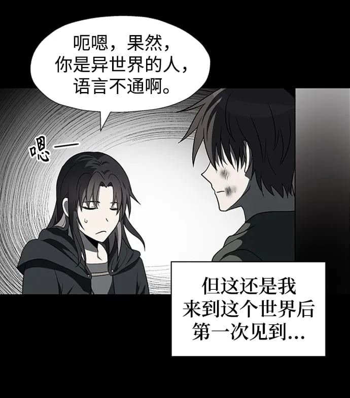 第47话 第23页
