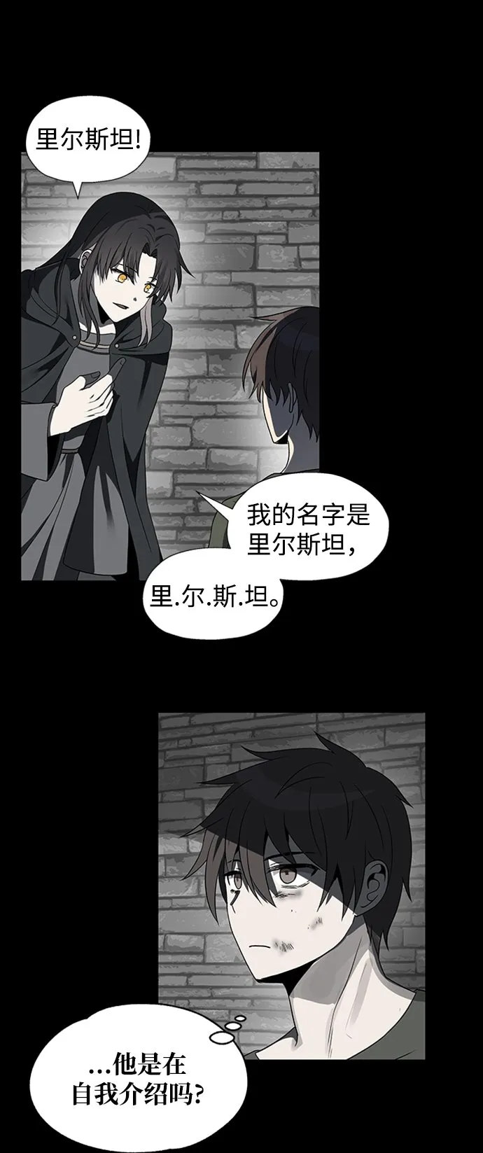 第47话 第25页