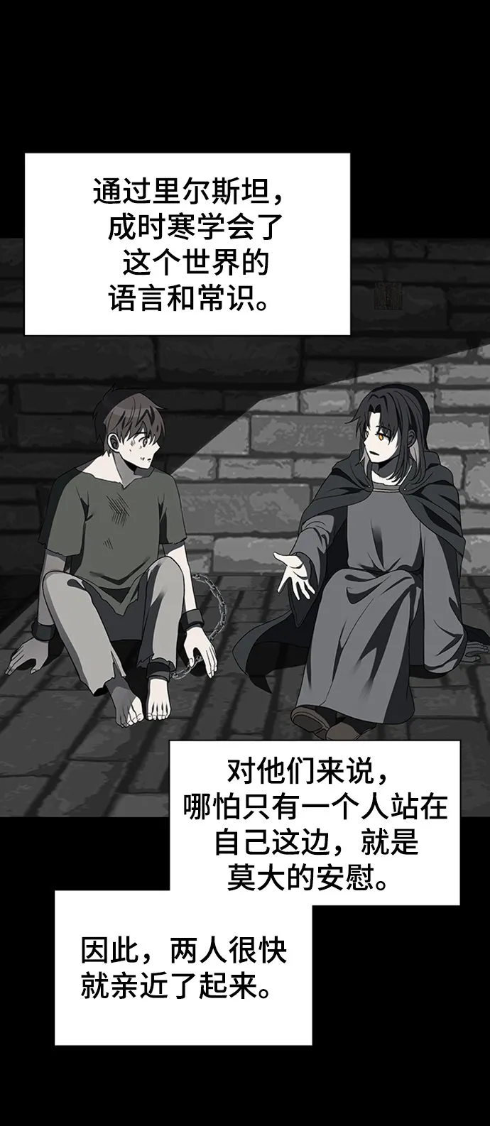 第47话 第28页
