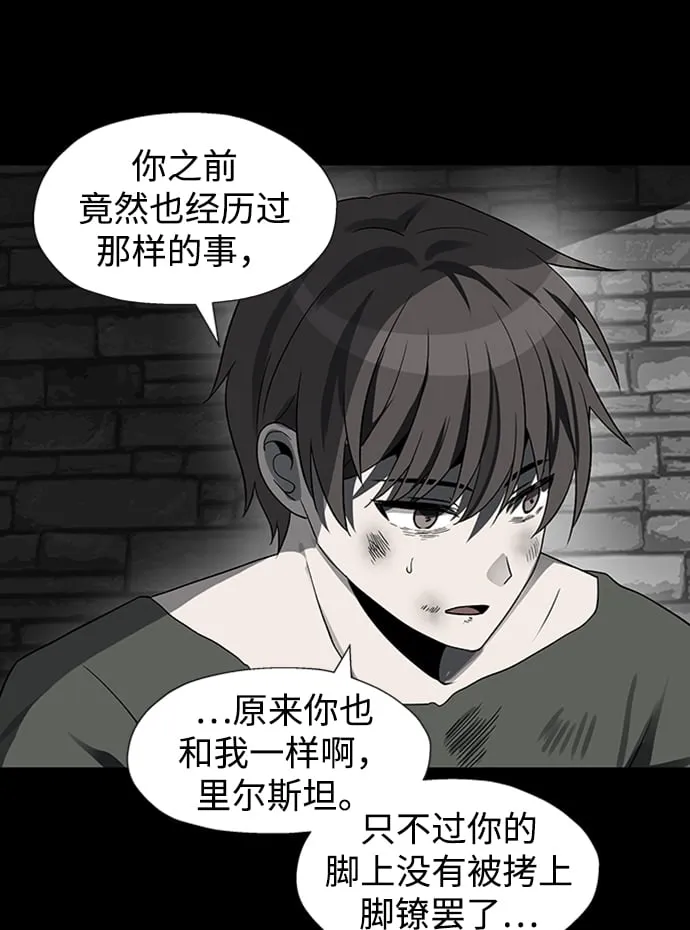 第47话 第29页