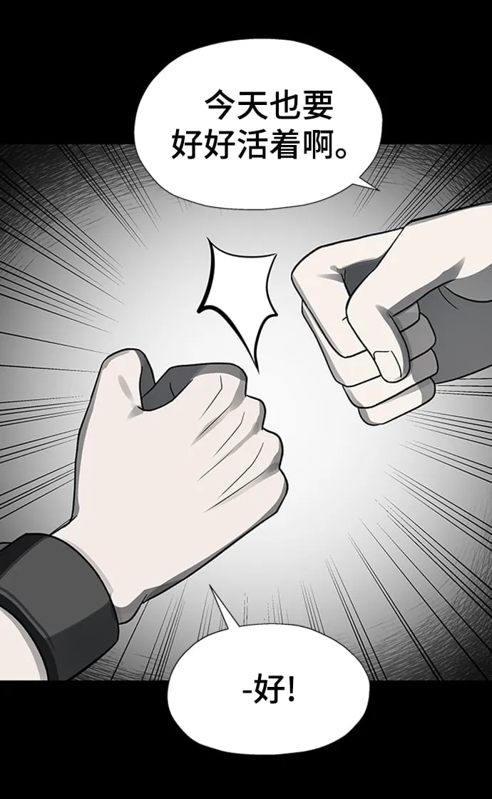 第47话 第31页
