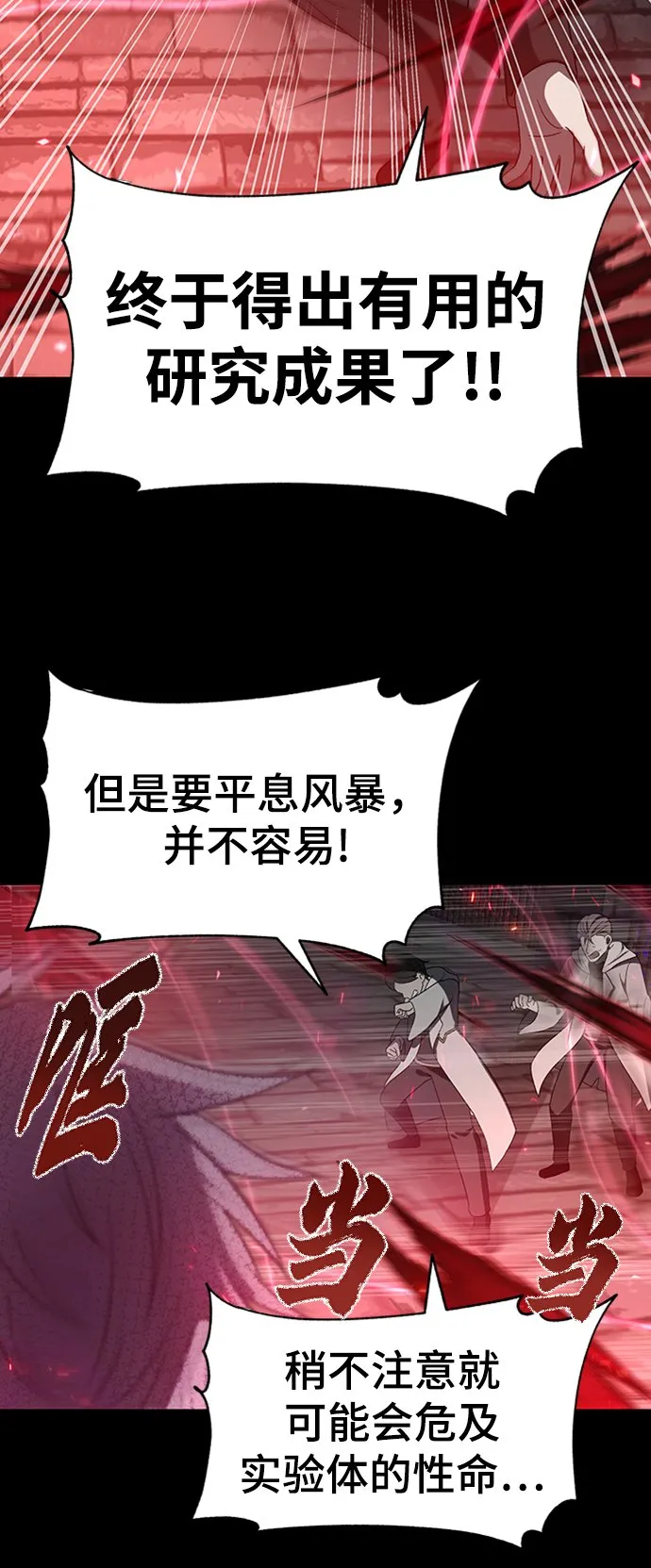 第47话 第39页