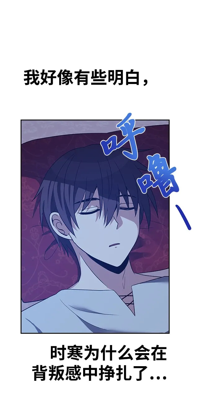 第47话 第67页