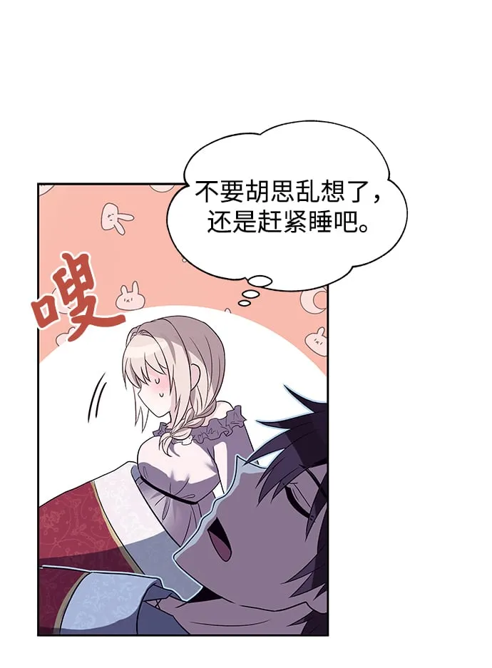 第47话 第71页