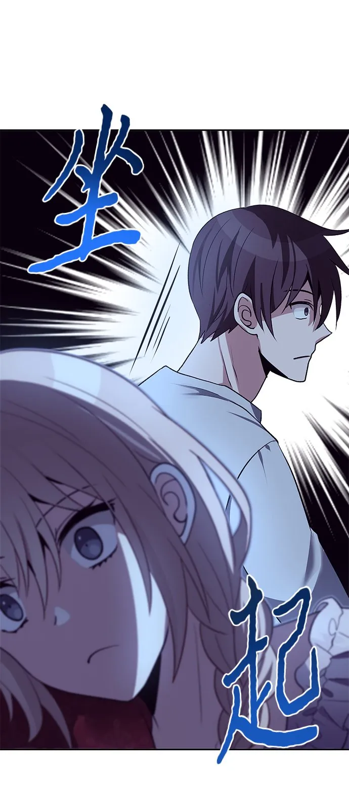 第47话 第73页