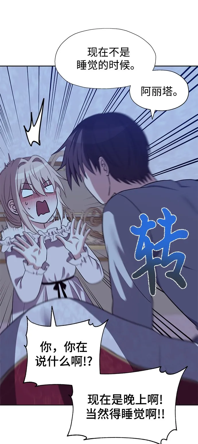 第47话 第75页
