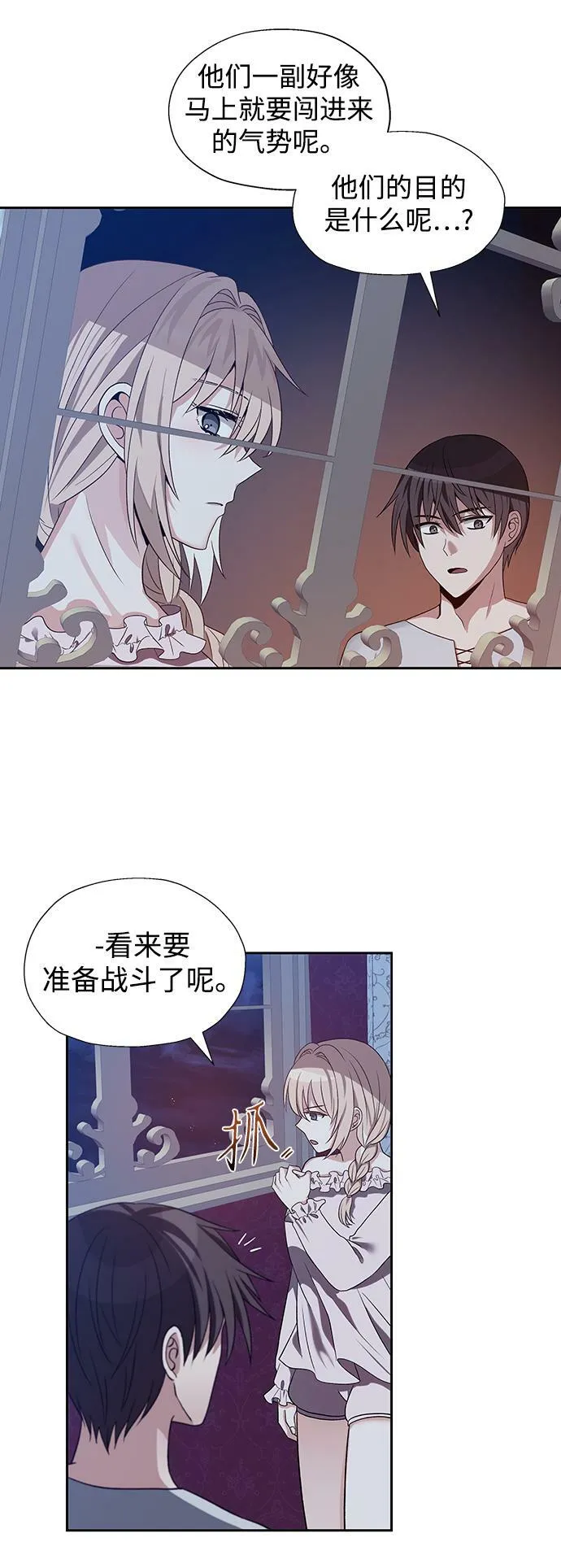 第48话 第3页