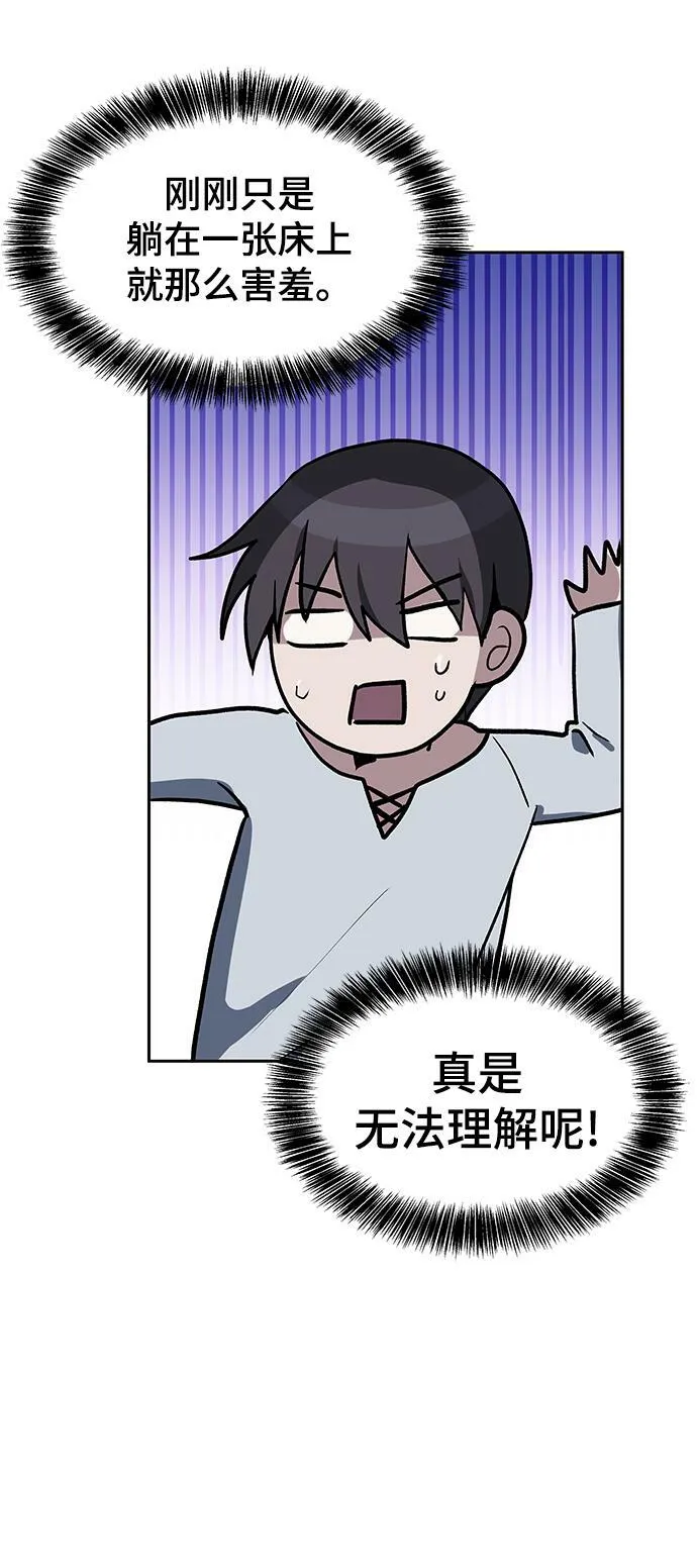第48话 第6页