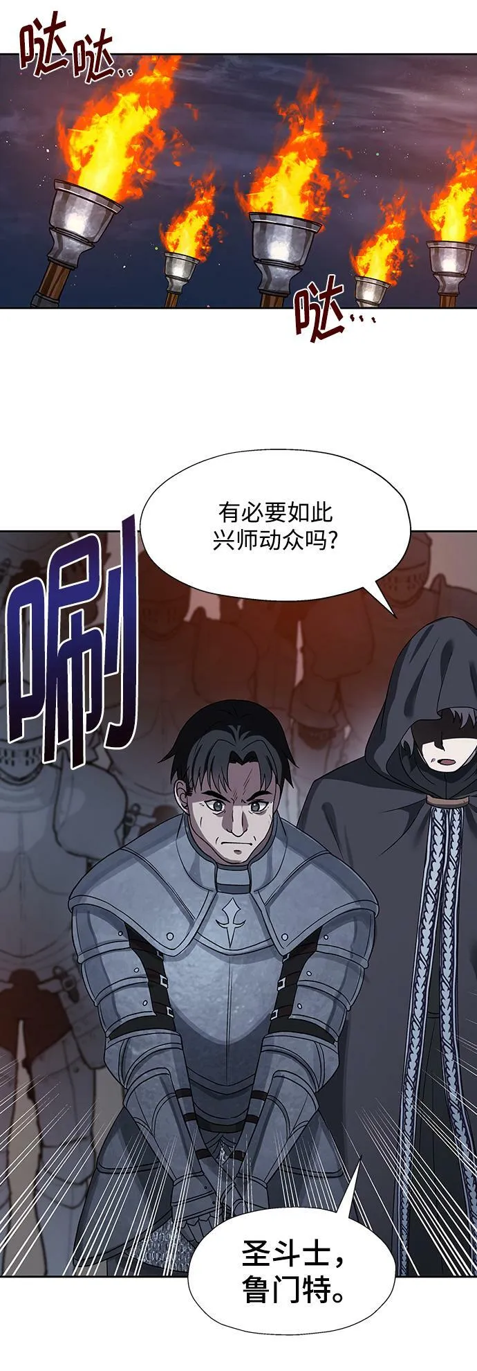 第48话 第7页