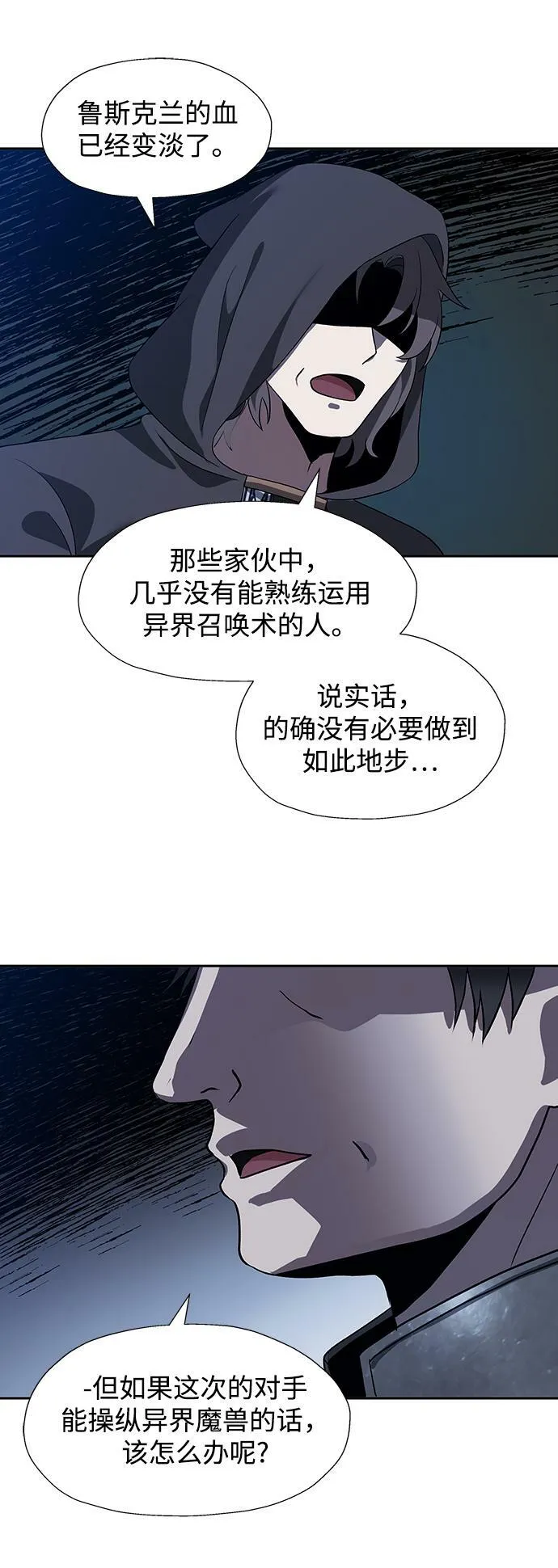 第48话 第8页