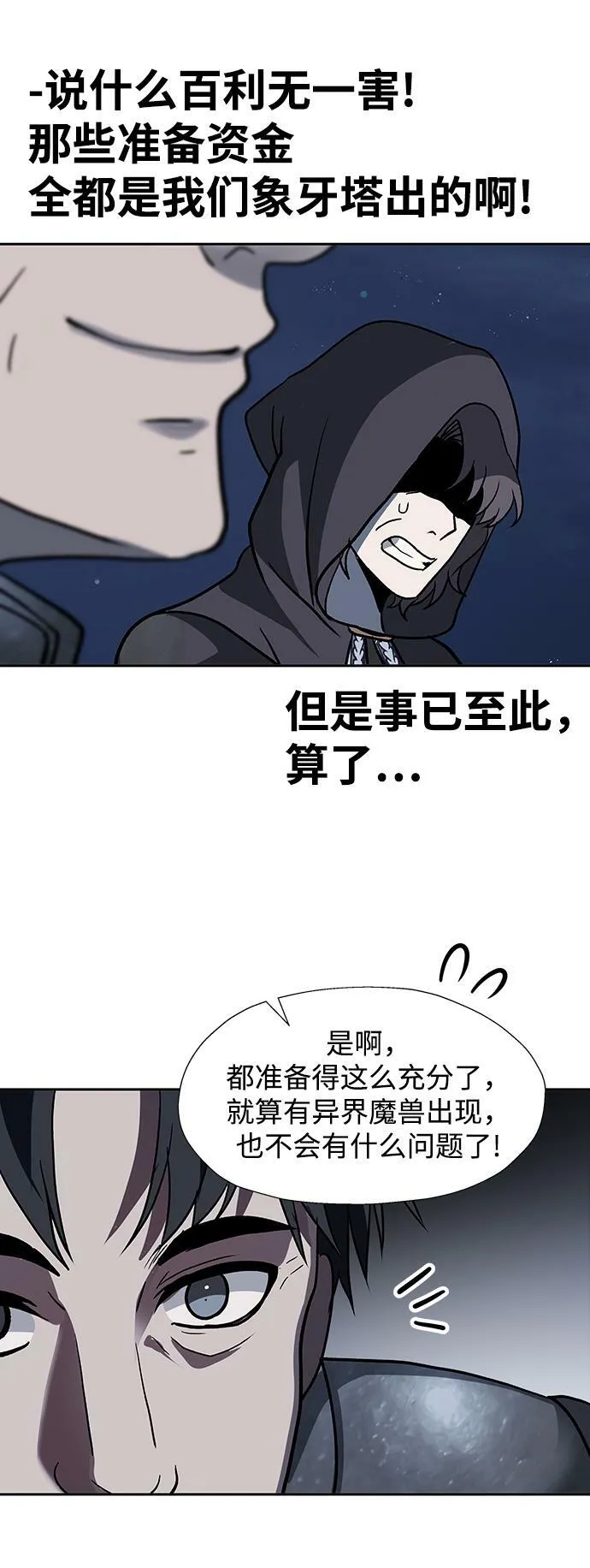 第48话 第10页