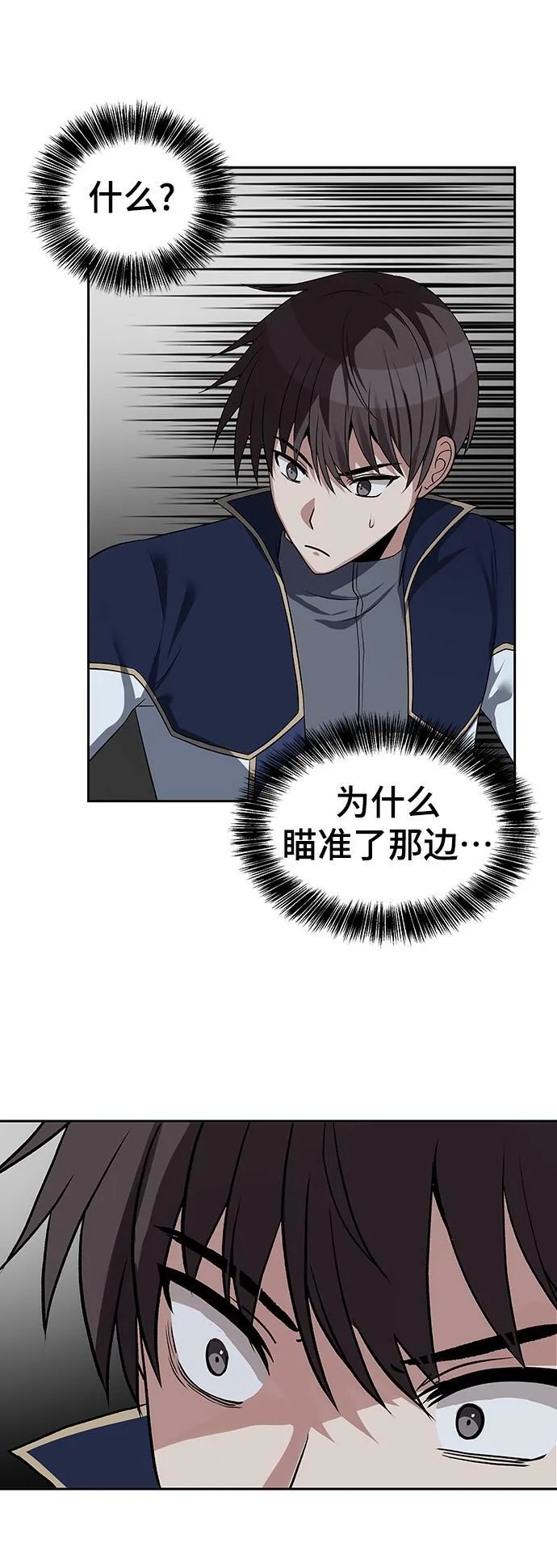 第48话 第21页
