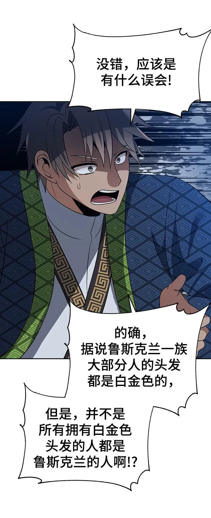 第48话 第28页