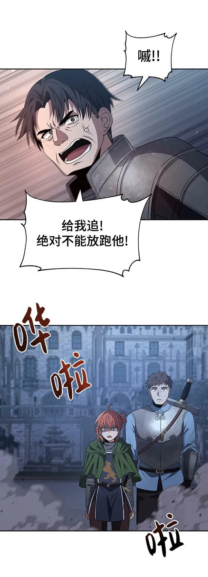 第48话 第44页