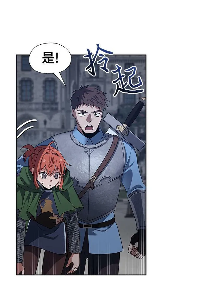 第48话 第48页