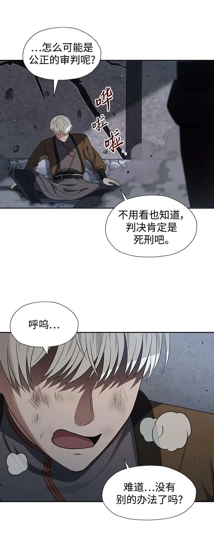第48话 第59页