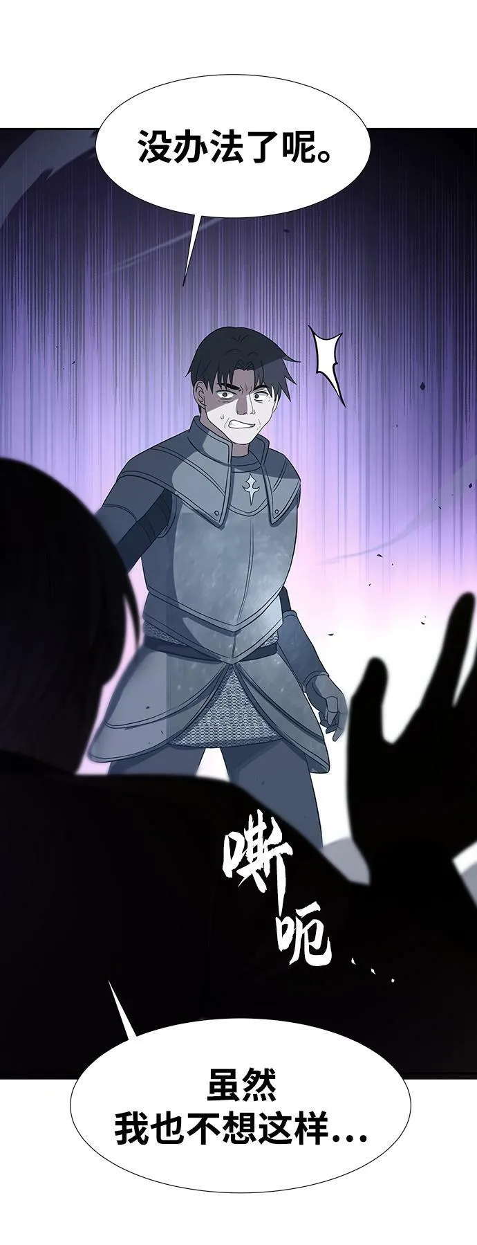 第48话 第60页