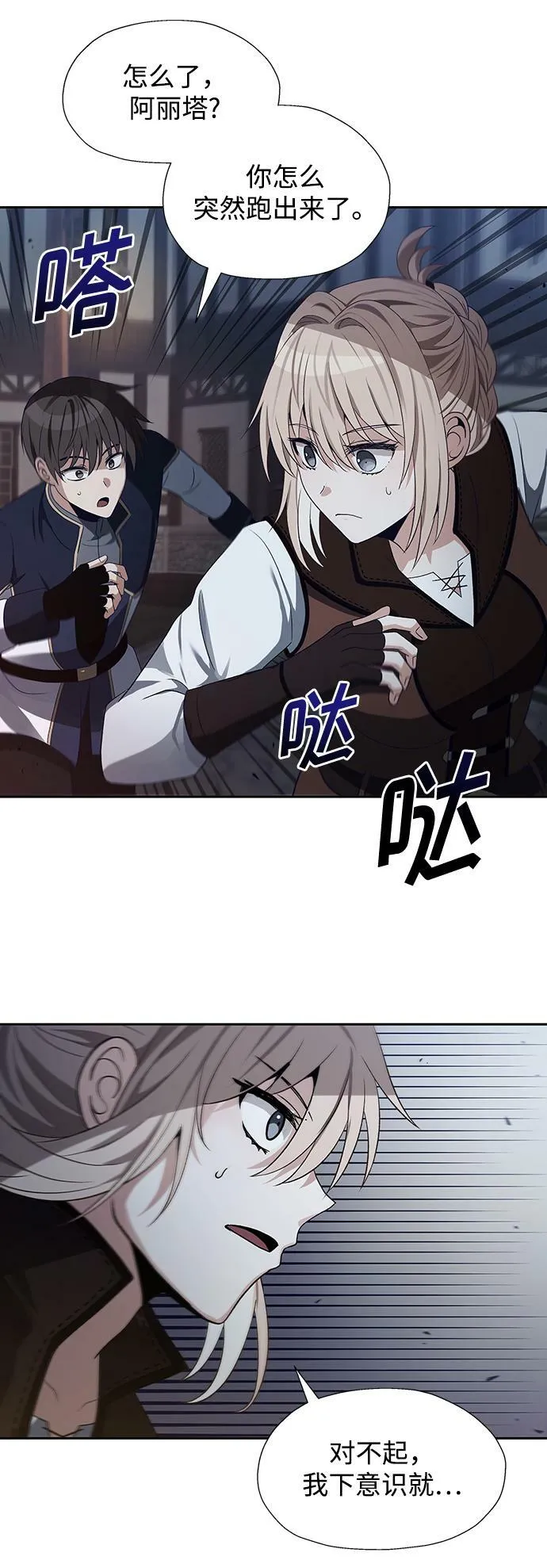 第48话 第63页