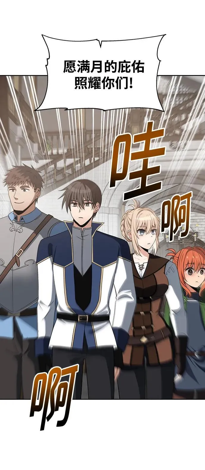 第52话（第一季最终话） 第3页