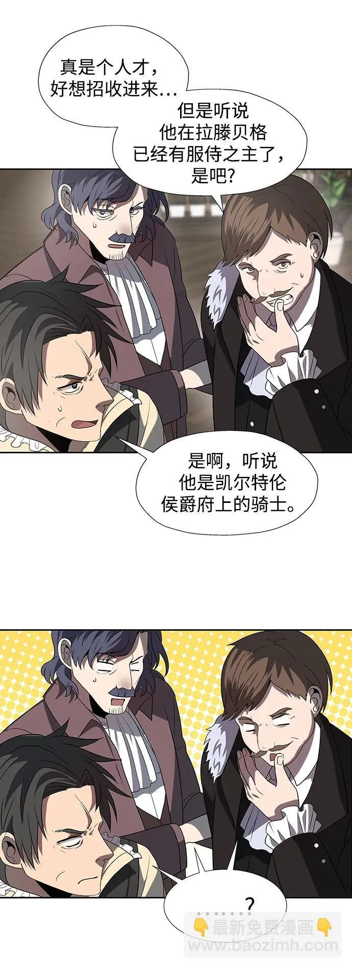 第52话（第一季最终话） 第5页