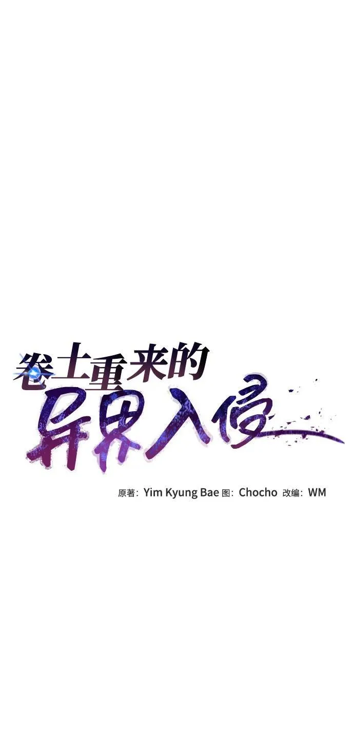 第52话（第一季最终话） 第10页
