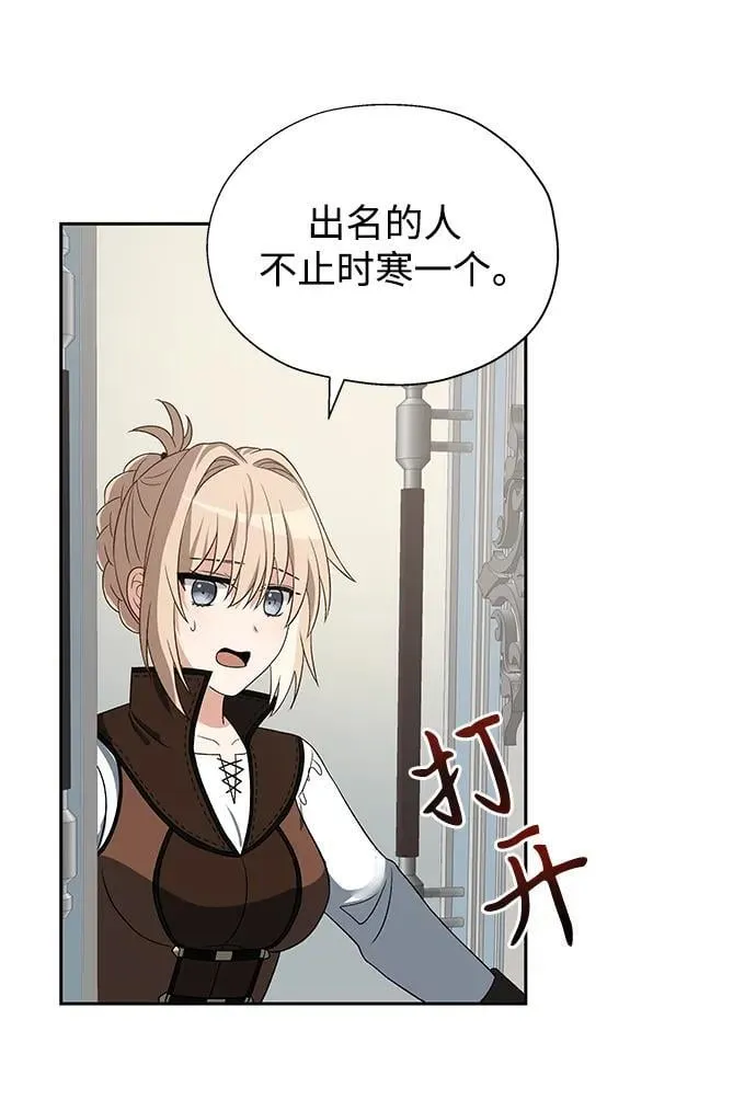第52话（第一季最终话） 第15页