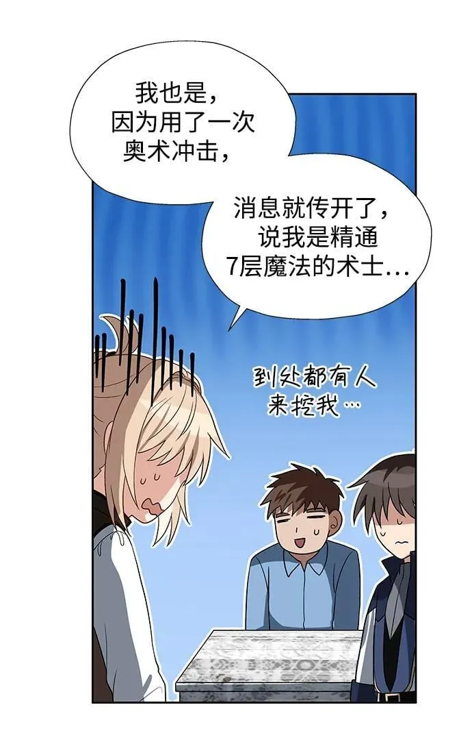 第52话（第一季最终话） 第16页