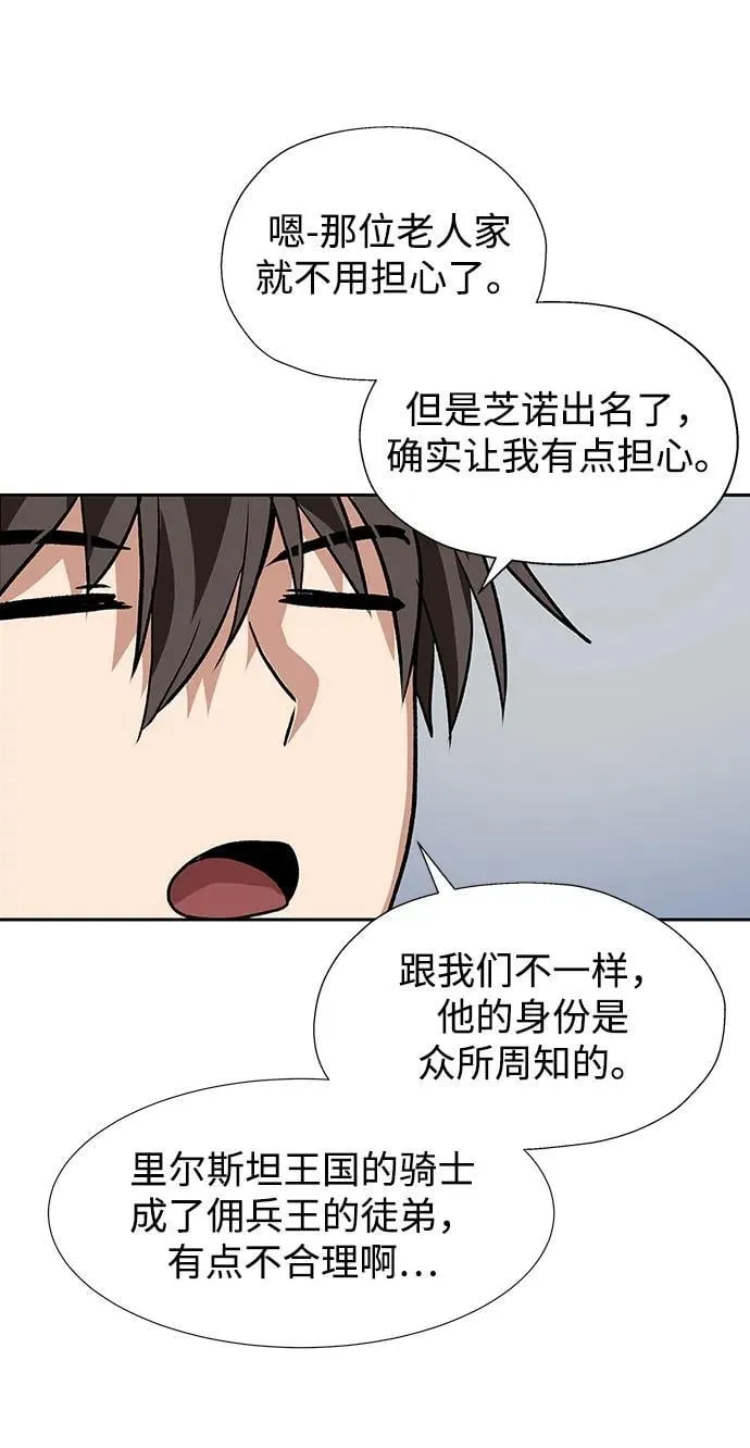 第52话（第一季最终话） 第18页