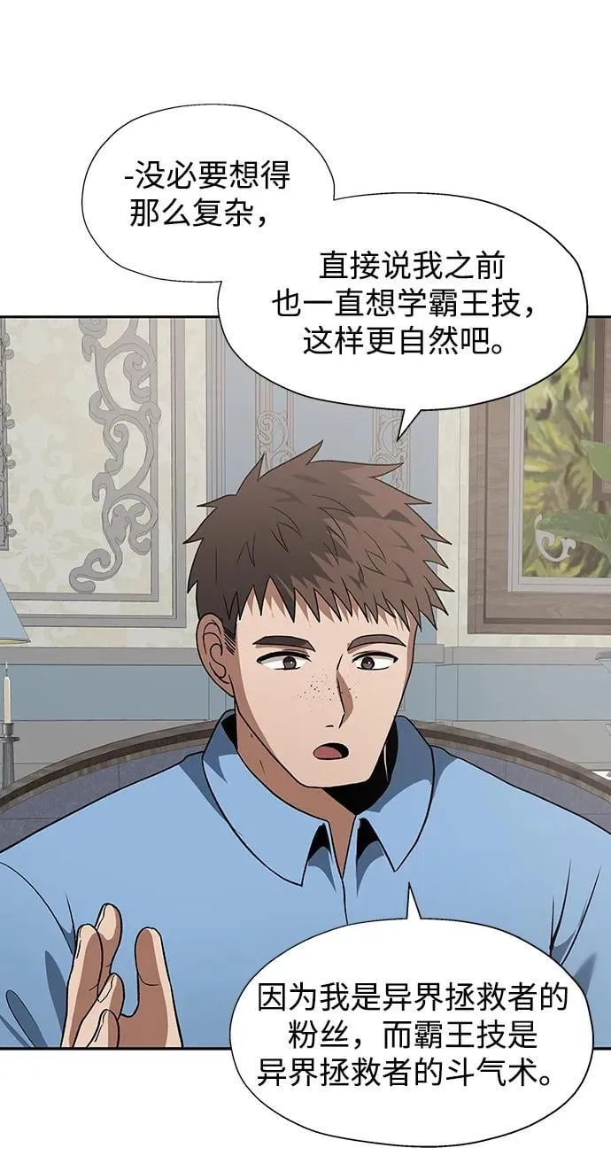 第52话（第一季最终话） 第20页