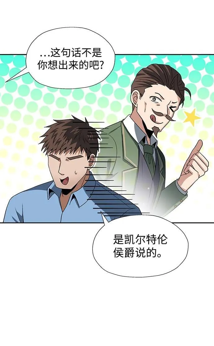第52话（第一季最终话） 第23页