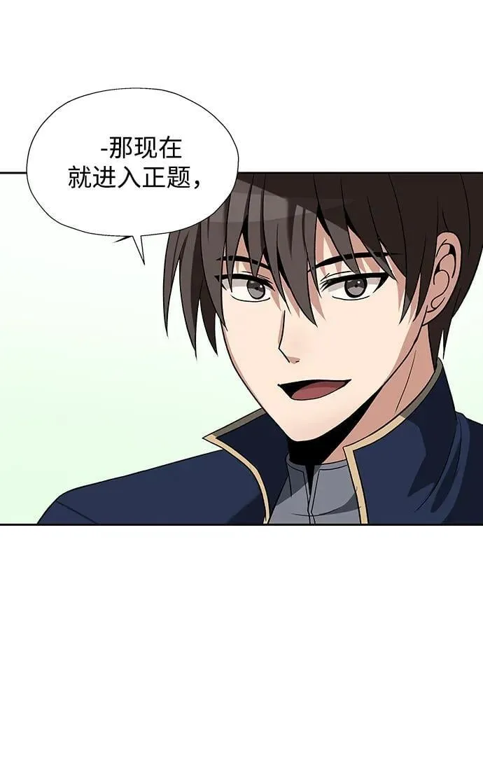 第52话（第一季最终话） 第25页