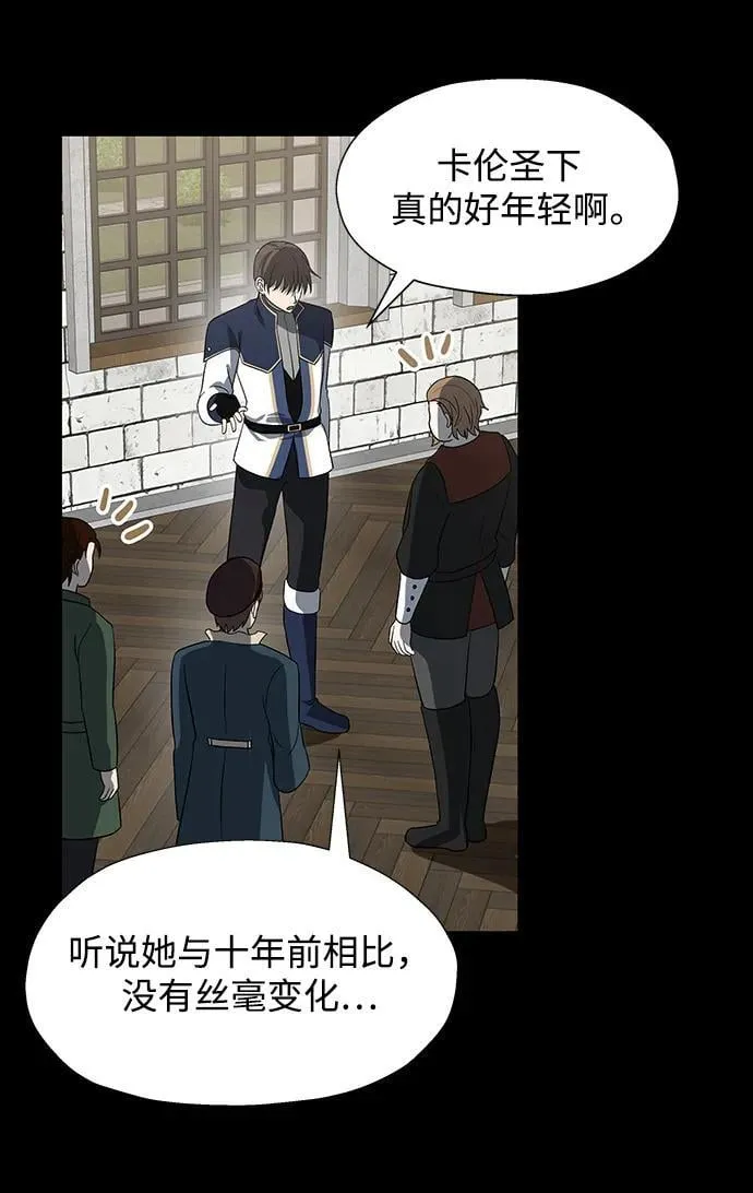 第52话（第一季最终话） 第29页
