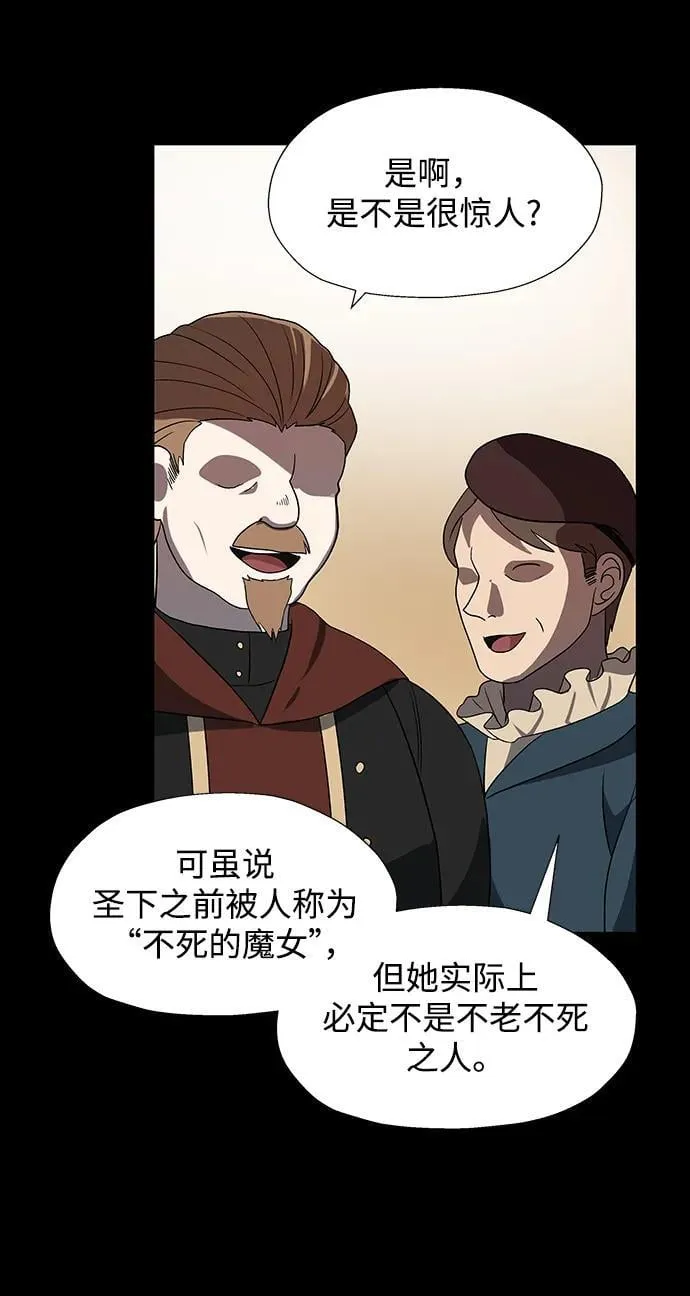 第52话（第一季最终话） 第30页