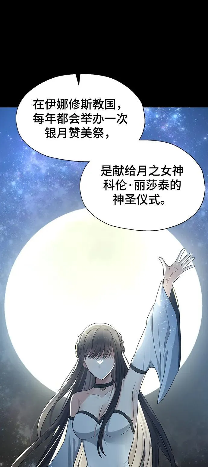 第52话（第一季最终话） 第33页