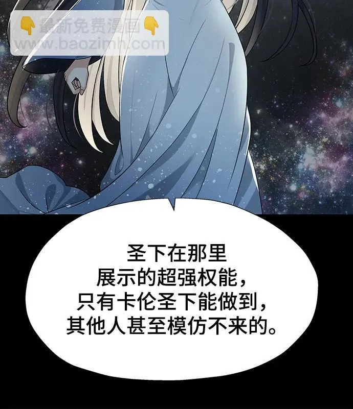 第52话（第一季最终话） 第34页