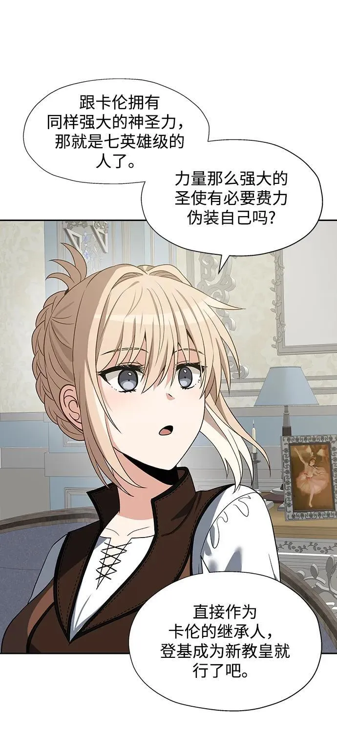 第52话（第一季最终话） 第38页