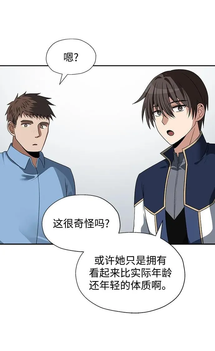 第52话（第一季最终话） 第47页