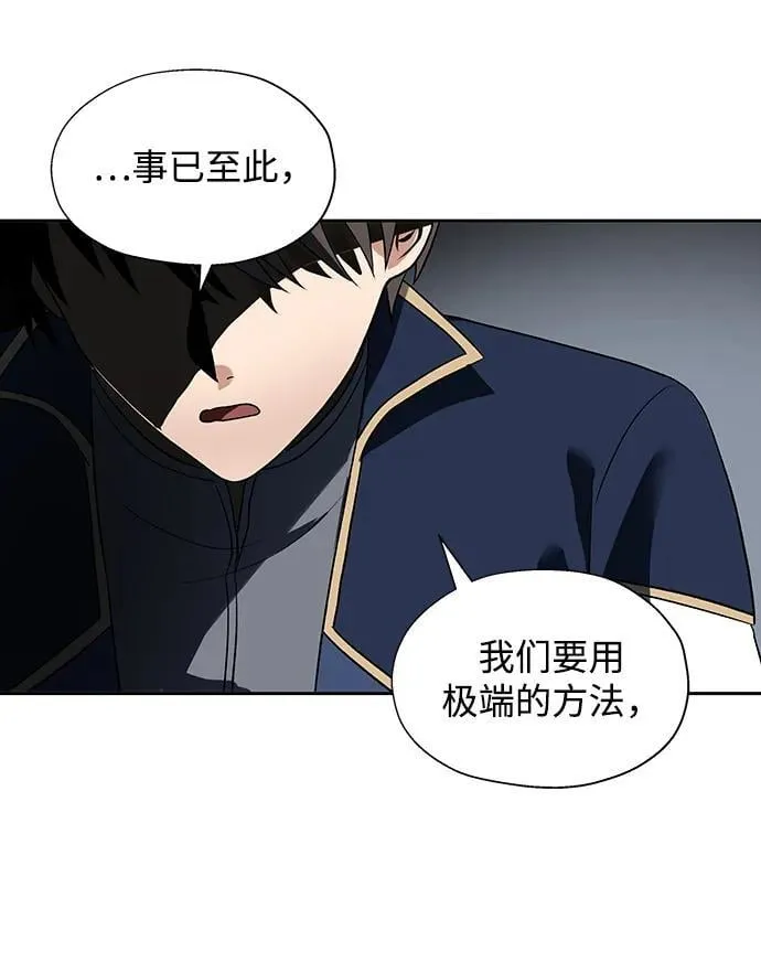 第52话（第一季最终话） 第52页