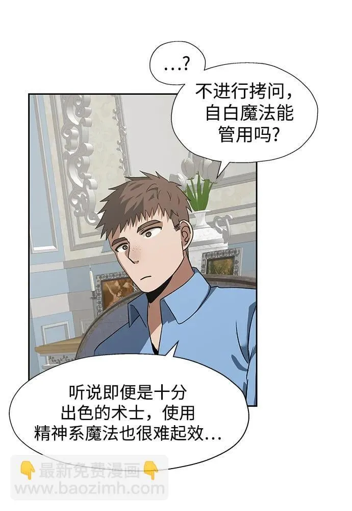第52话（第一季最终话） 第56页