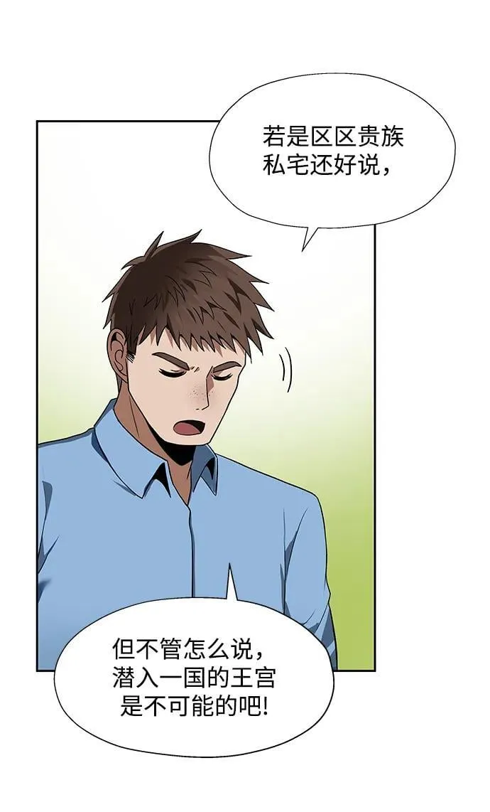 第52话（第一季最终话） 第62页