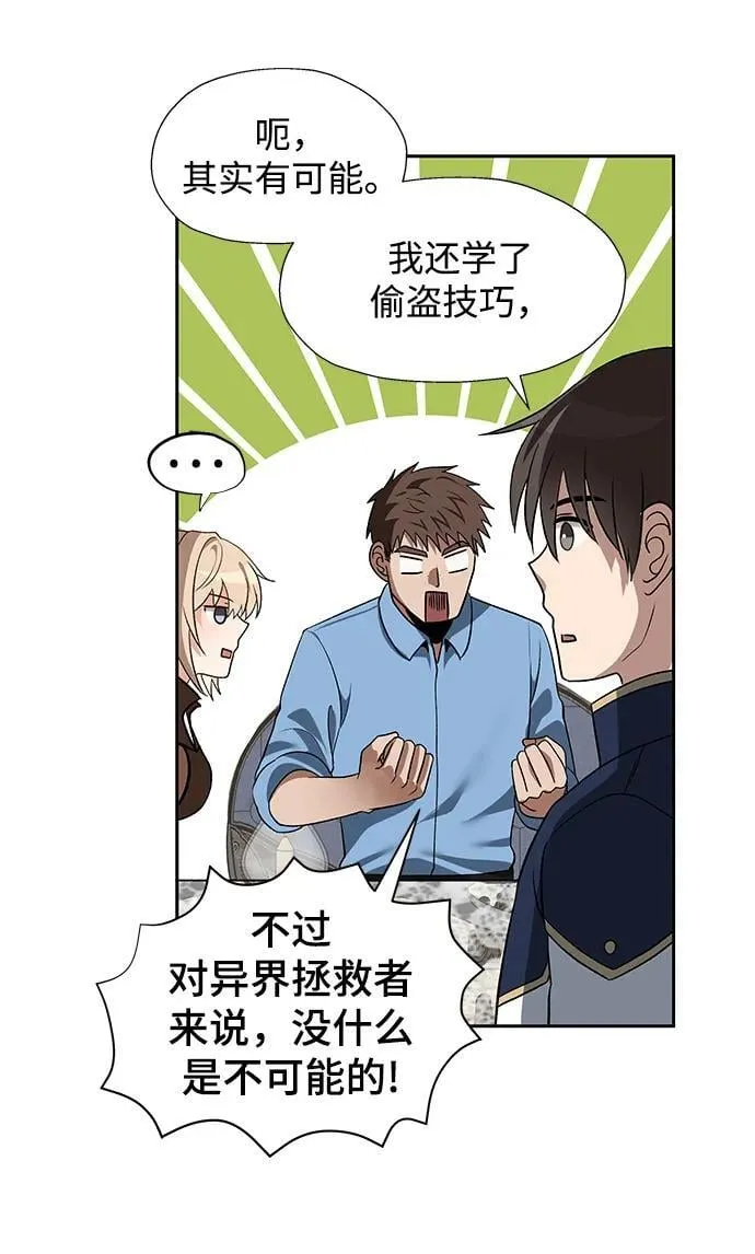 第52话（第一季最终话） 第63页