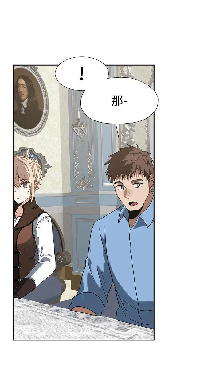 第52话（第一季最终话） 第65页