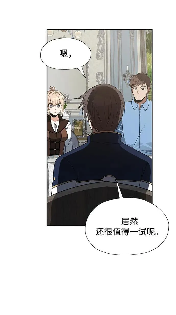 第52话（第一季最终话） 第66页