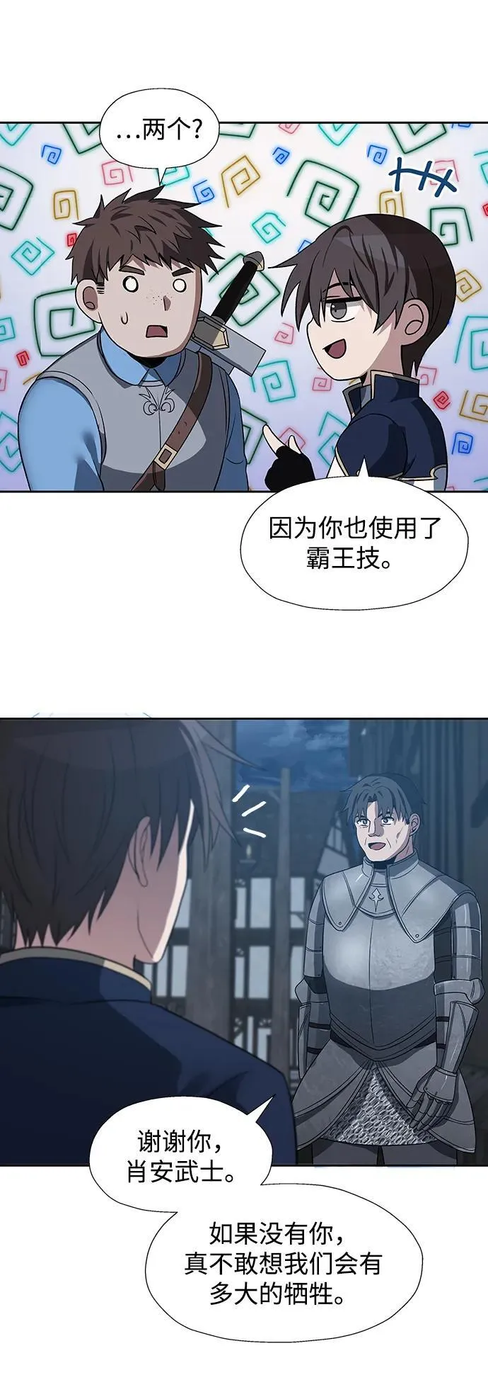 第51话 第18页